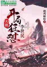 家业兴旺的对联？游戏画面